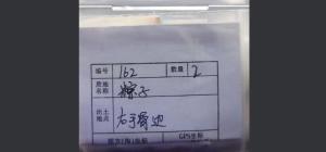 900多年前的肉粽子长这样 900多年前的肉粽子长这样
