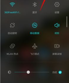 华为手机圈怎么关