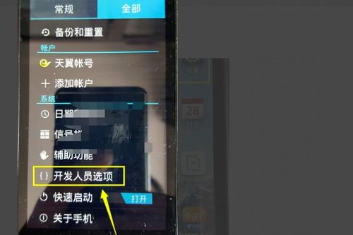 华为手机怎么连接audio