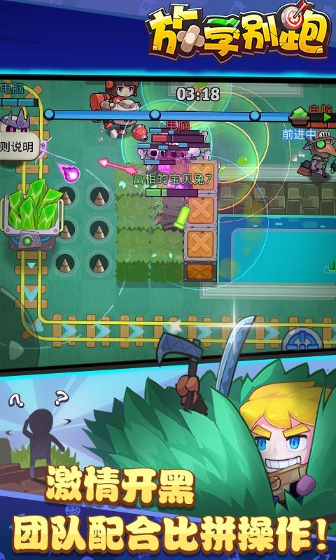 小游戏组队攻略 VS tor游戏攻略