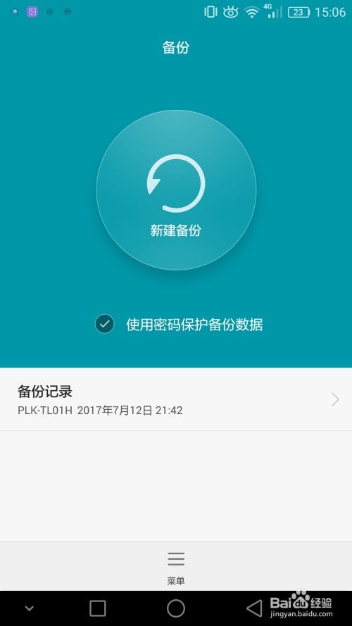 华为手机怎么免查杀 华为手机怎么免查杀