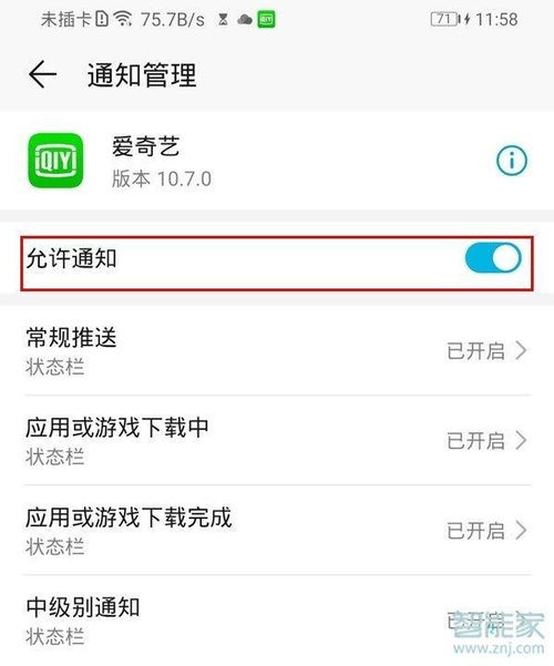华为手机怎么去掉语音 华为手机怎么去掉语音