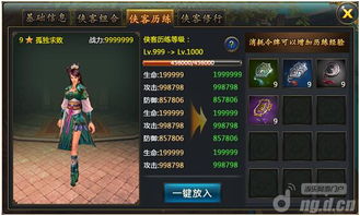 游戏攻略穿越 VS 游戏武侠攻略 游戏攻略穿越 VS 游戏武侠攻略