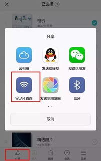 华为手机怎么互传文档