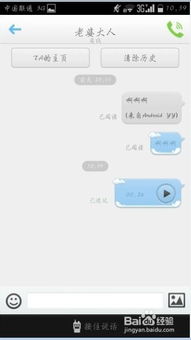 华为手机yy怎么语音