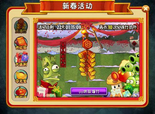 boit游戏攻略 VS 春节游戏攻略 boit游戏攻略 VS 春节游戏攻略
