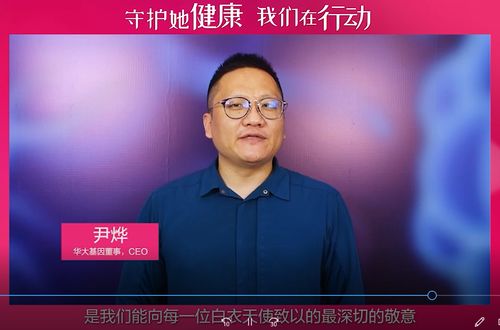 华大基因尹烨:要感谢蔡磊和段睿 华大基因尹烨:要感谢蔡磊和段睿