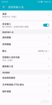 华为怎么更改手机语言