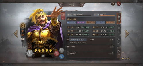 游戏搬运攻略 VS 三国志游戏邓艾加点攻略