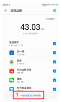 华为手机怎么清理固件 华为手机怎么清理固件