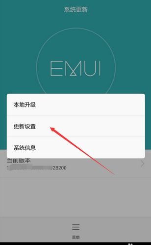 华为手机怎么关闭外设