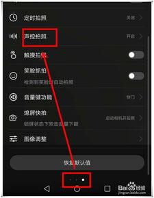 华为手机声控怎么使用