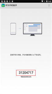 MT50华为手机怎么安装华为手机助手 MT50华为手机怎么安装华为手机助手