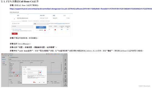 华为手机ca认证怎么卸载华为 华为手机ca认证怎么卸载华为