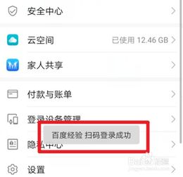 华为手机怎么弄华为账户 华为手机怎么弄华为账户