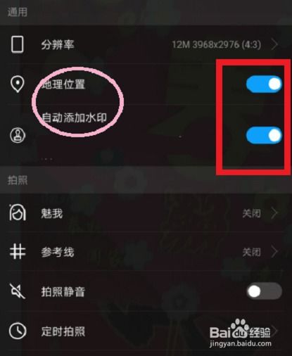 华为手机怎么弄华为水印 华为手机怎么弄华为水印