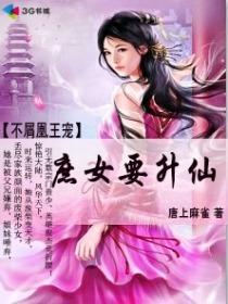◆仓鼠游戏◆攻略 VS 庶女不嫁游戏第三章攻略 ◆仓鼠游戏◆攻略 VS 庶女不嫁游戏第三章攻略