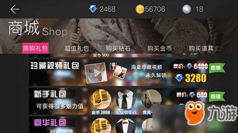 恋爱攻略女生篇攻略游戏 VS 游戏轻攻略