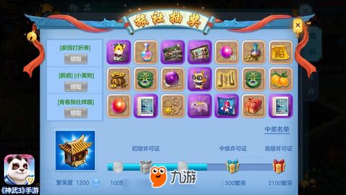 魔幻游戏锻造攻略 VS 青春游戏攻略