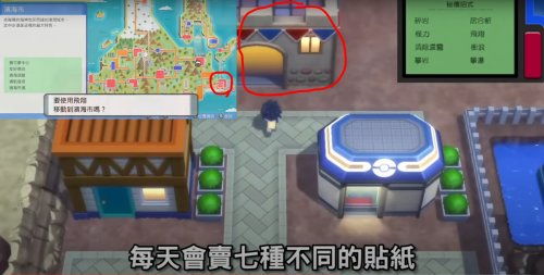 宝可梦珍珠游戏攻略图文 VS 游戏商店经营攻略 宝可梦珍珠游戏攻略图文 VS 游戏商店经营攻略