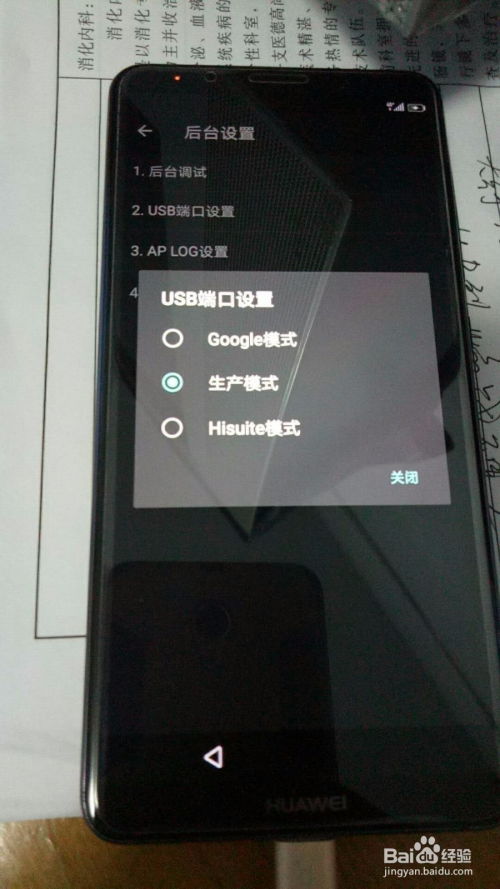 华为手机怎么查激活手机 华为手机怎么查激活手机