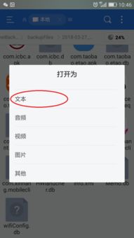 华为手机怎么移除手机钥匙 华为手机怎么移除手机钥匙