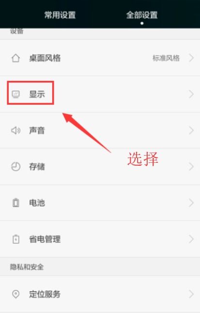 华为手机怎么关闭手机阅读 华为手机怎么关闭手机阅读