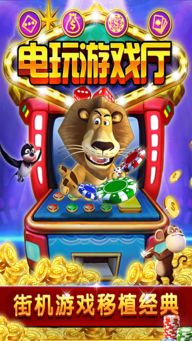 睡睡游戏攻略 VS 西宁游戏厅攻略游戏