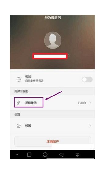 怎么用手机找回华为手机 怎么用手机找回华为手机