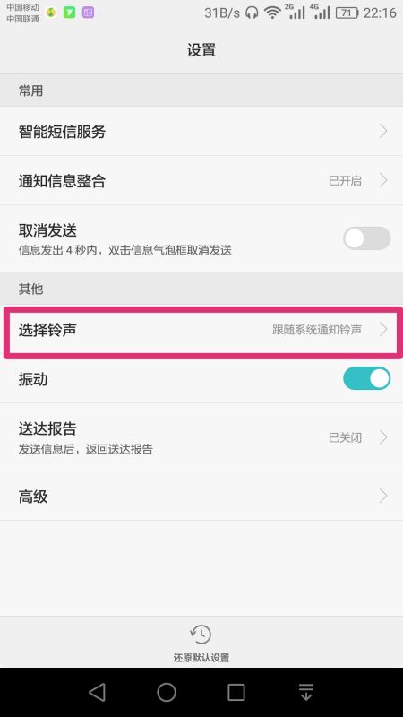 华为手机怎么取消手机报 华为手机怎么取消手机报