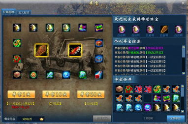 《寻宝游戏》攻略 VS 游戏大蟒蛇游戏攻略