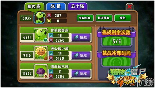 红蓝游戏全部游戏攻略 VS 冒险岛2小游戏攻略