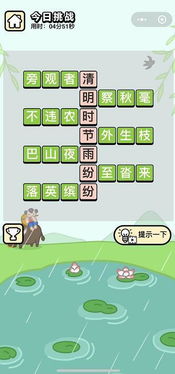 成语游戏攻略 VS 游戏运势攻略