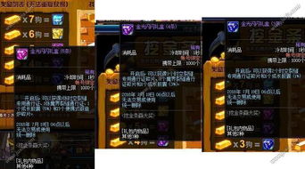 金条游戏通关攻略 VS 猫妖传橙光游戏破解攻略