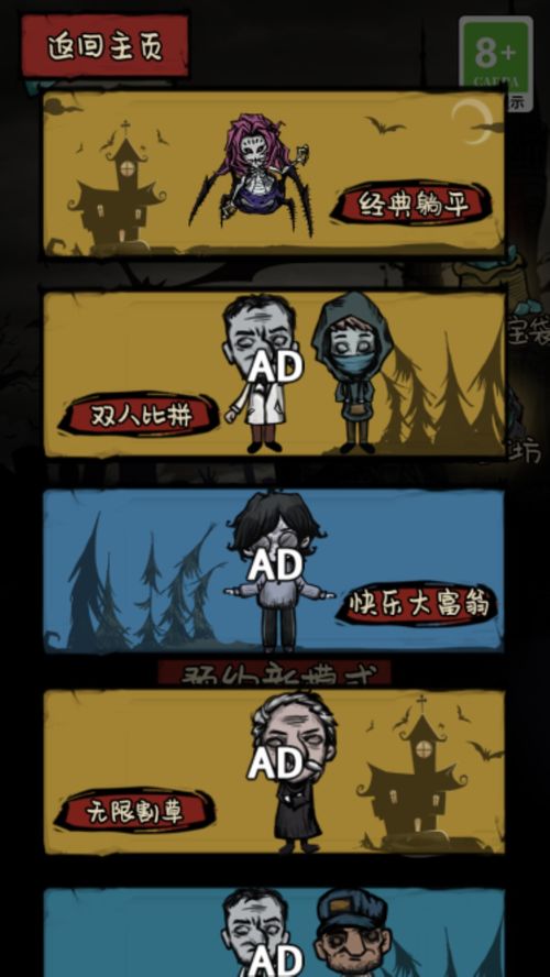 游戏职场求生记游戏攻略 VS 迷你小游戏拜年游戏攻略 游戏职场求生记游戏攻略 VS 迷你小游戏拜年游戏攻略
