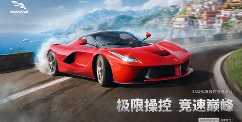 游戏技能搭配攻略 VS 竞速游戏盘点攻略 游戏技能搭配攻略 VS 竞速游戏盘点攻略