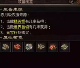 真实母舰游戏攻略 VS 复古传奇攻略小游戏下载