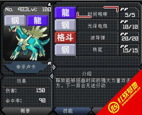 神奇宝贝我是谁游戏攻略 VS 管亥游戏攻略