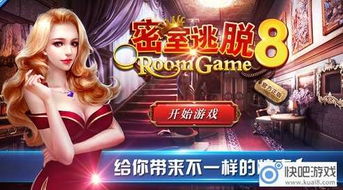 游戏室逃生游戏攻略视频 VS 神魔游戏副本攻略