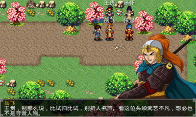 岳飞传游戏攻略图文并茂 VS 游戏狂魔游戏攻略