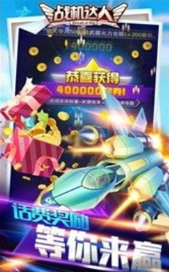 飞行游戏活动攻略 VS 接纳战机游戏攻略 飞行游戏活动攻略 VS 接纳战机游戏攻略