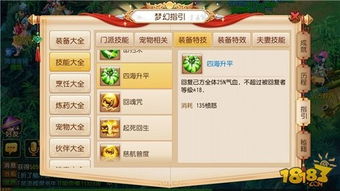 我滴个天啊游戏攻略第四 VS 兵团游戏晋级攻略