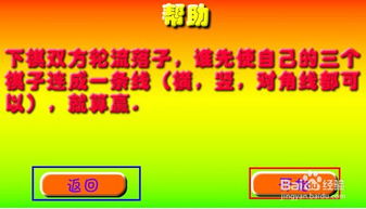 大多数老头下棋攻略游戏 VS 游戏平推攻略