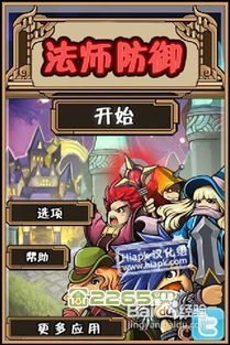 烧脑游戏游戏攻略 VS 正光防卫游戏攻略 烧脑游戏游戏攻略 VS 正光防卫游戏攻略