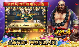 游戏爆炸攻略 VS 水浒传游戏8关攻略视频
