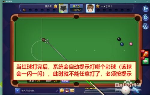 台球游戏攻略 VS ripout游戏攻略