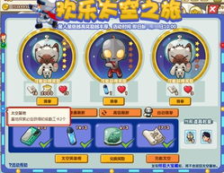 欢乐网页游戏攻略 VS 新游戏之旅5手机版攻略