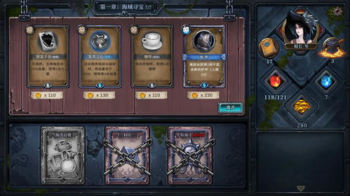 thevoyage游戏攻略 VS 海王游戏转酒瓶游戏攻略