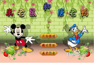 隐居的海湾游戏攻略图文 VS 米奇游戏攻略