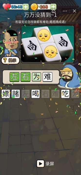 石头堆砌游戏攻略 VS 顶级桌游抖音小游戏攻略 石头堆砌游戏攻略 VS 顶级桌游抖音小游戏攻略